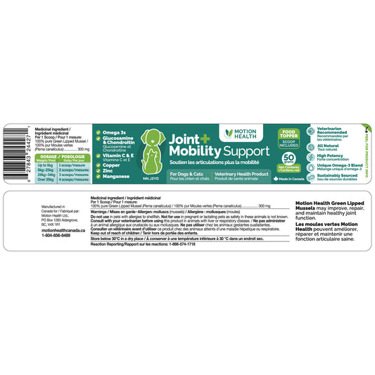 Joint + Mobility Support GLM Powder for Cats and Dogs 50 g Jar 250 mg - view 1